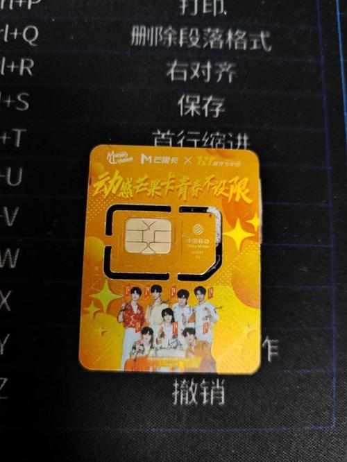 中国移动花王卡山竹卡使用体验分享