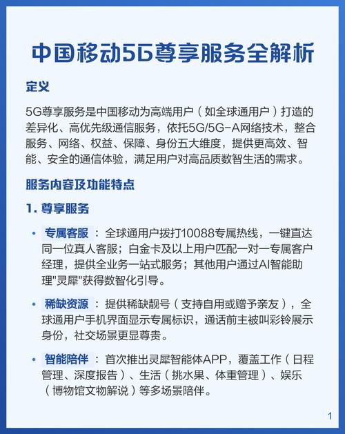 全球通这类高端用户