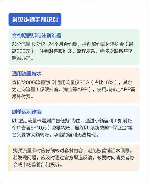 网上流量卡真假辨别实用指南