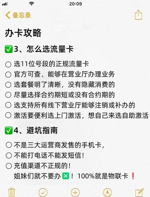 给大家带来一个超级实用的避坑指南教你如何精明地选择手机流量卡