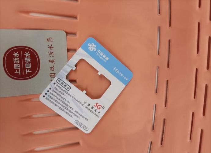 中国联通流量卡超值体验