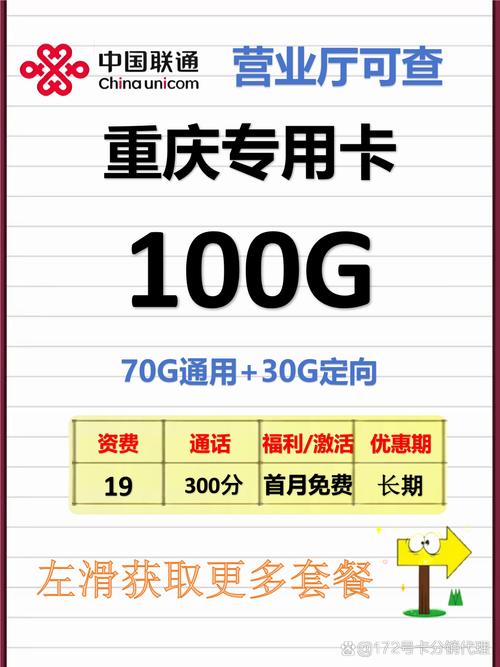 联通9元大流量卡实测体验网速居然能这么稳