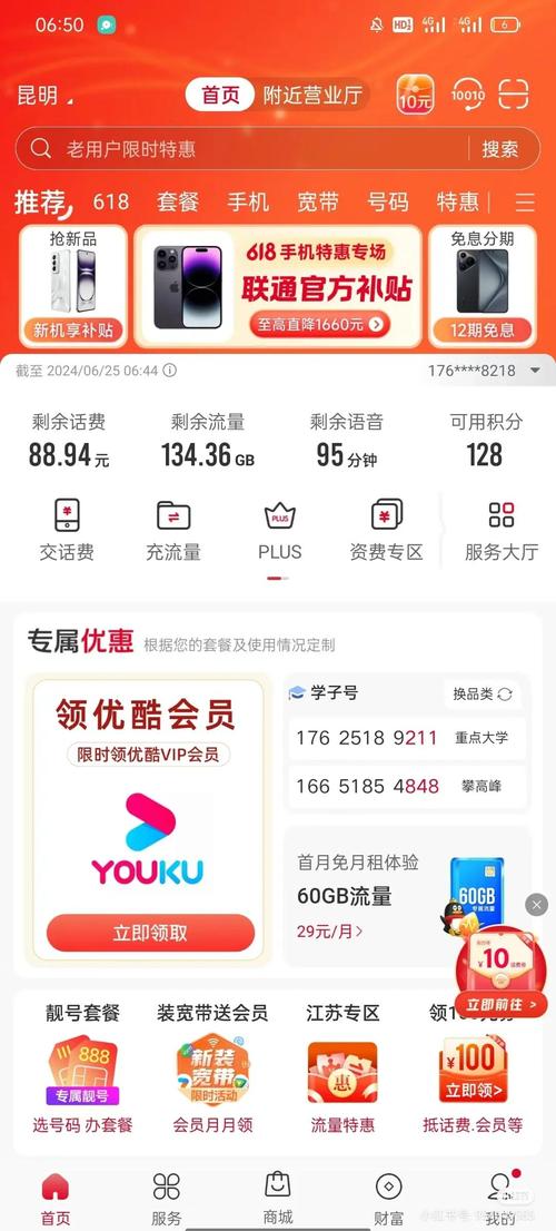 云南联通卡半年体验网速快流量足