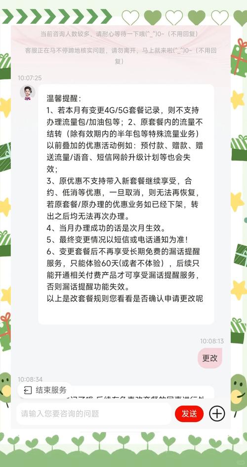 联通8元保号套餐轻松更换攻略