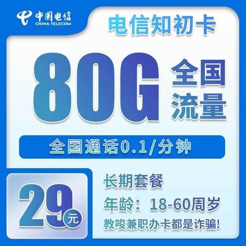 联通纯流量卡深度测评2025年最新指南 高性价比套餐1
