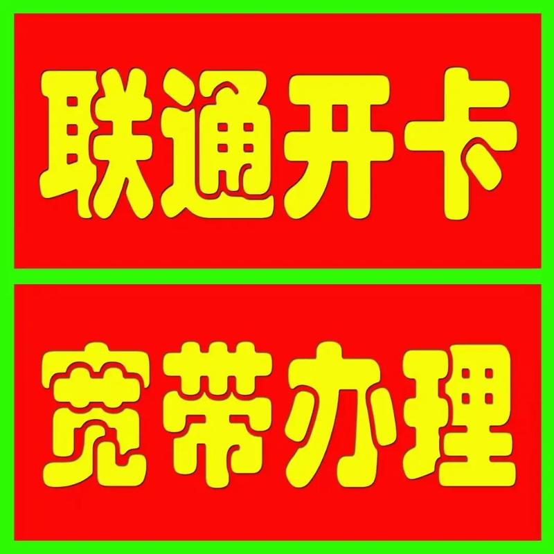 联通公司全家桶99套餐1300分钟全国通话50g全国通用