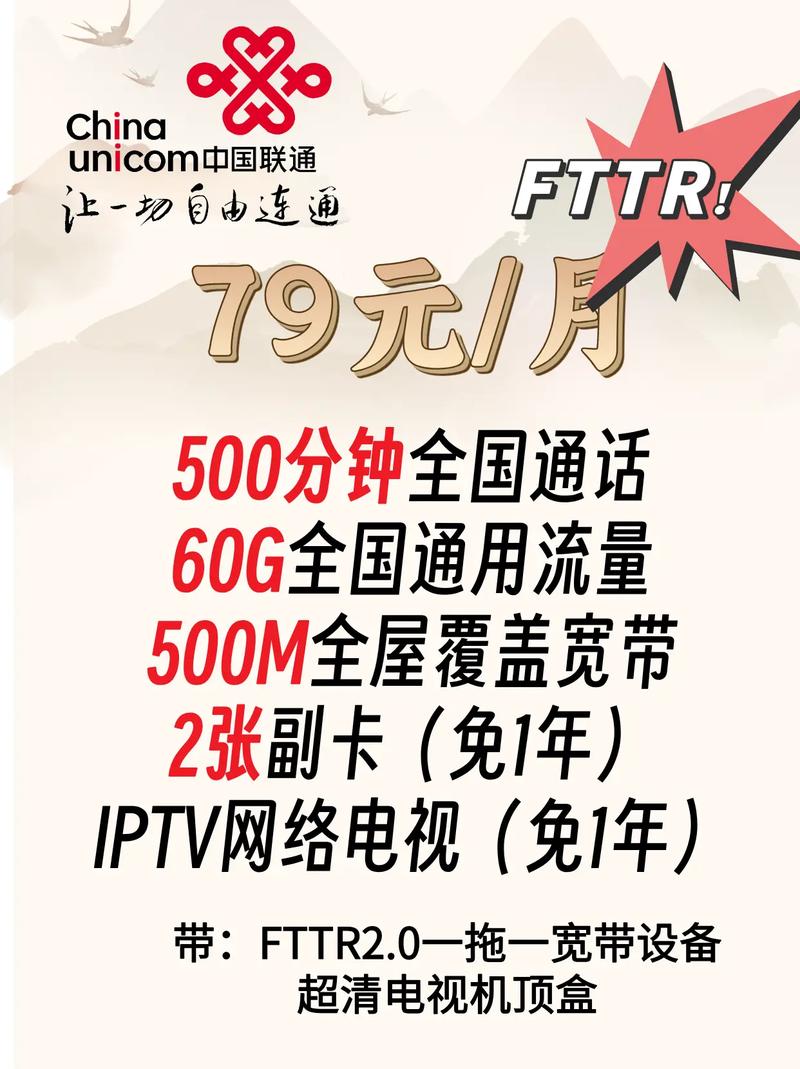 拼全家消费送全屋覆盖宽带郑州联通 79 元享 f