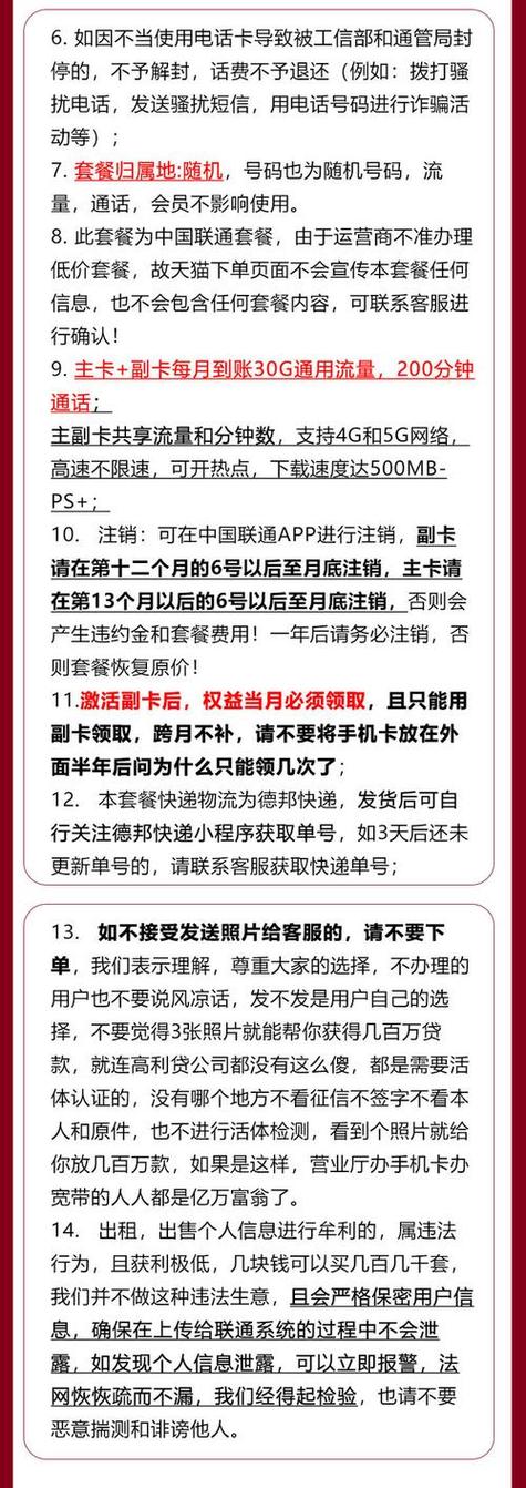 联通卡如何分副卡套餐的