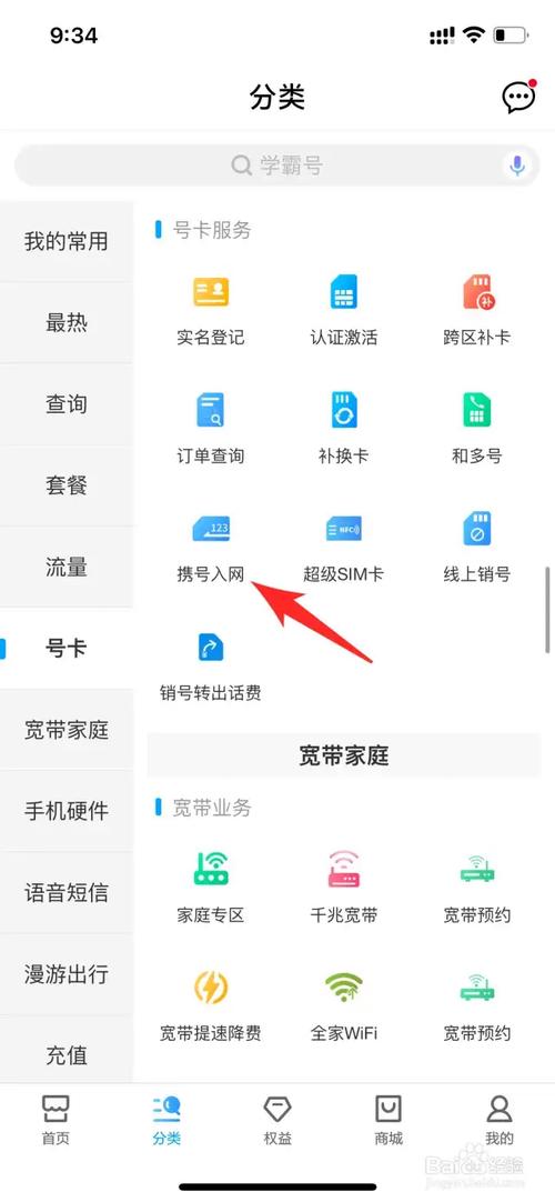 怎么把联通卡改成移动