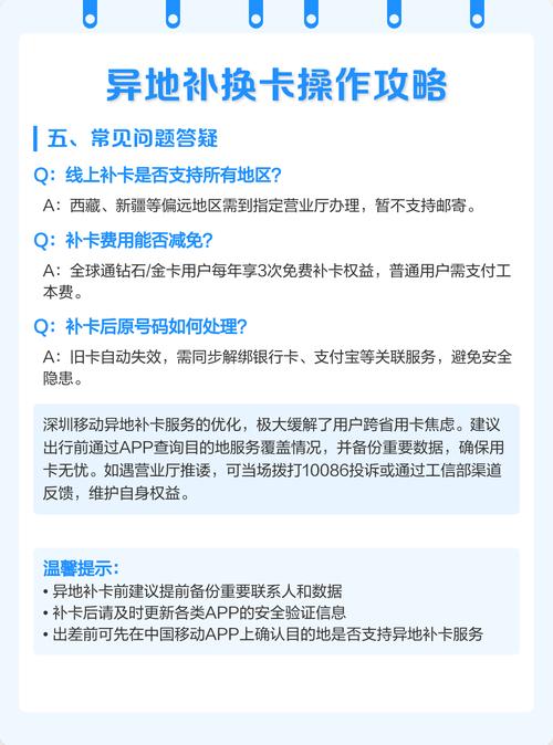 异地补换卡操作攻略 深圳移动已优化跨省补卡服务用户无需返回归属地
