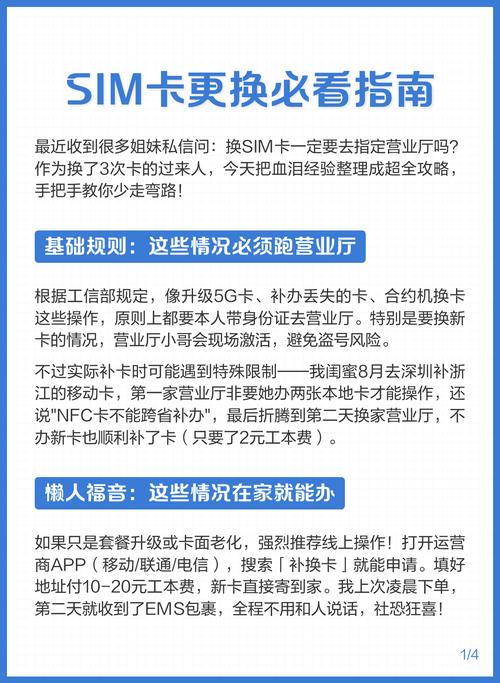  营业厅现场激活防盗号但跨省补卡存在限制移动仅限省内联通