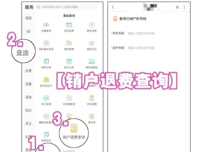 联通手机卡销户全攻略三种方式任你选