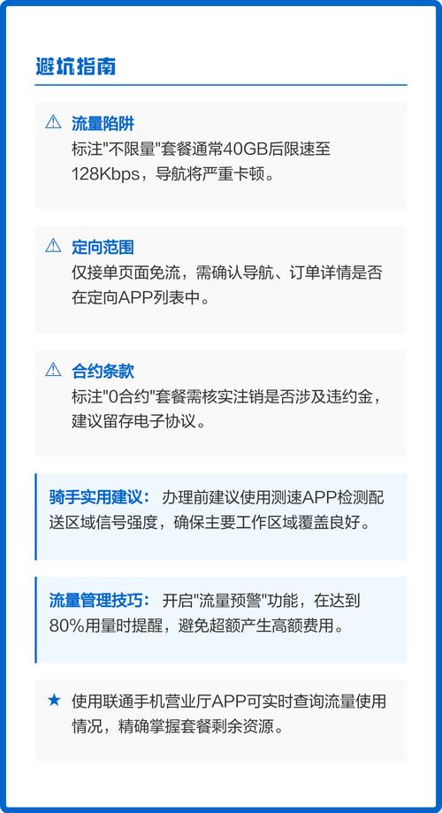 厅app及微信公众号搜索南京骑手卡办理支持在线选号归属地设置
