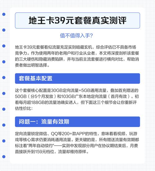 地王卡39元套餐真实测评值不值得入手
