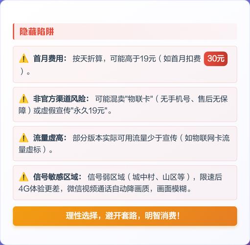 200g流量卡的温柔陷阱 实测37款流量卡发现联通地王卡19元200g