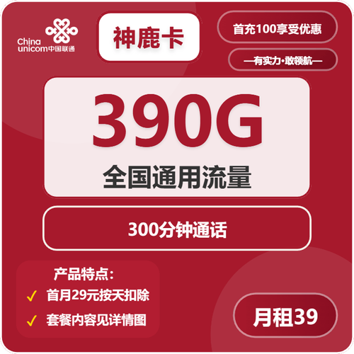山西联通流量王卡网速实测联通流量王卡套餐详情