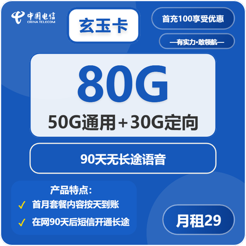 联通地王卡深度测评39元套餐值不值得办避坑指南 办理攻略全解析