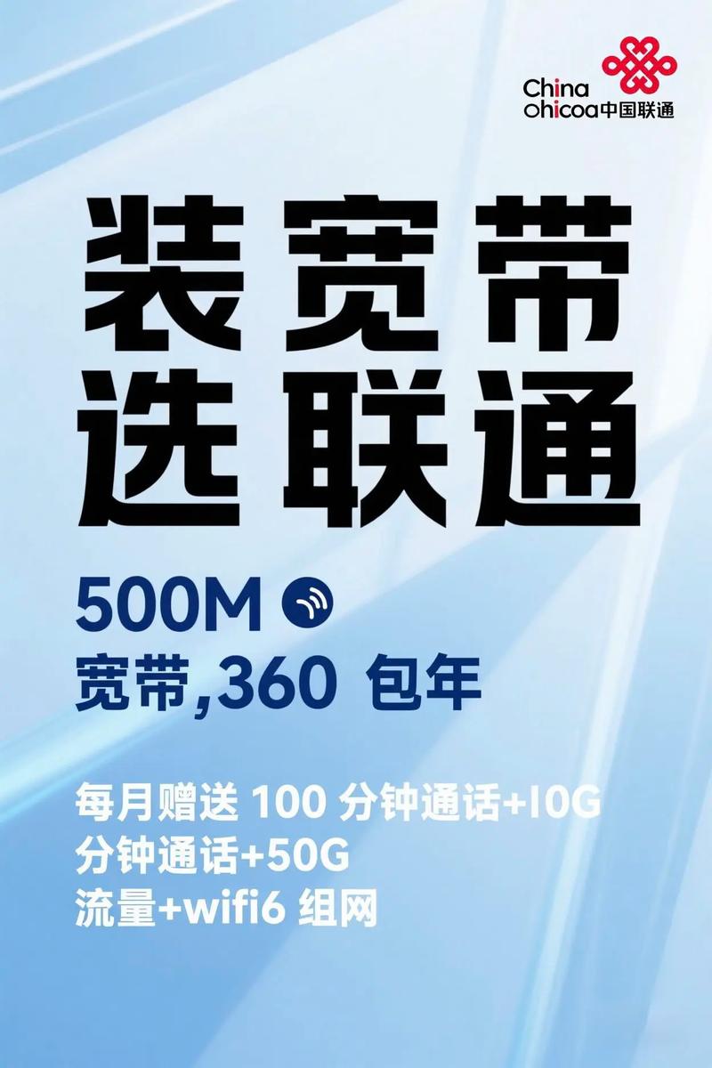 超性价比宽带会过日子的小伙伴看过来联通推出超值套餐36