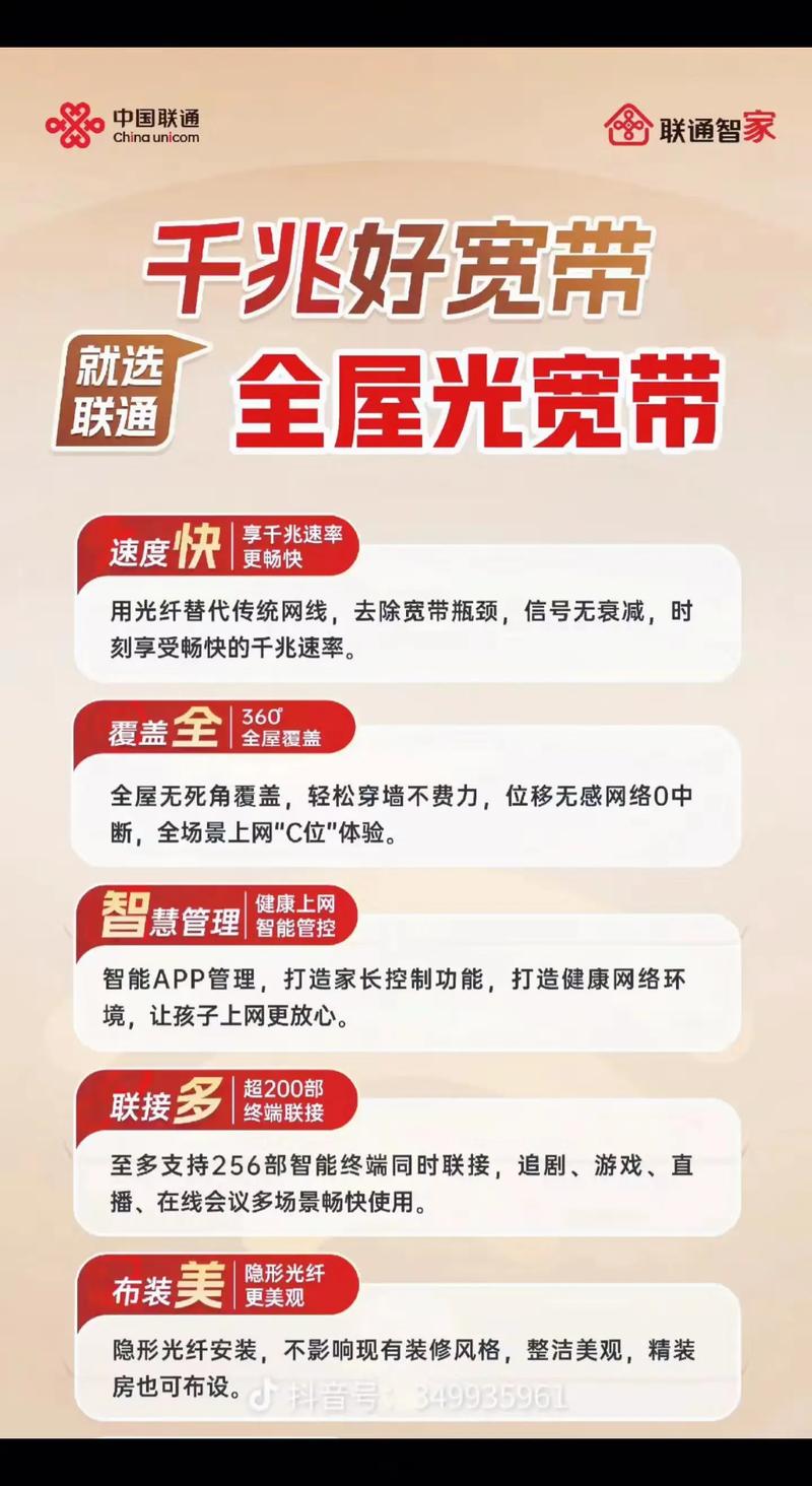 全屋光宽带