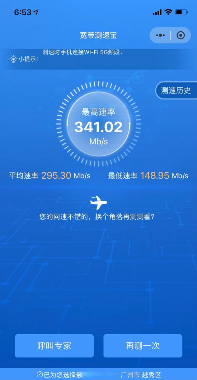 600m的联通宽带测速宽带师傅说这速度正常我总觉得怪怪的各位怎么