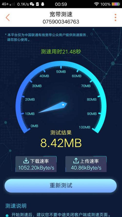 安装的是联通50m宽带测速是这么多符合吗这是什么问题