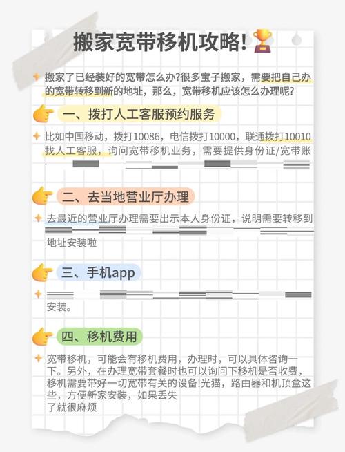 搬家宽带移机简单三步搞定
