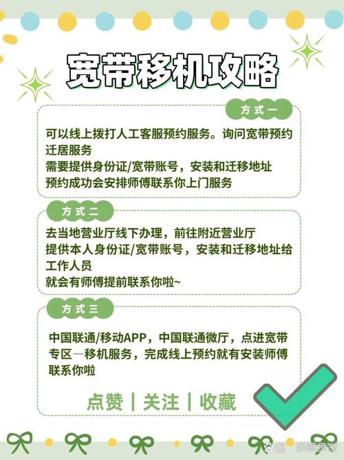 搬家宽带移机攻略