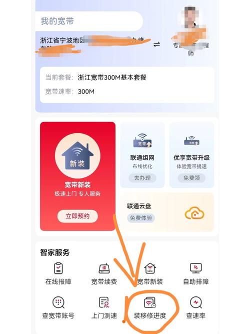 宁波联通宽带移机免费吗联通宽带移机流程