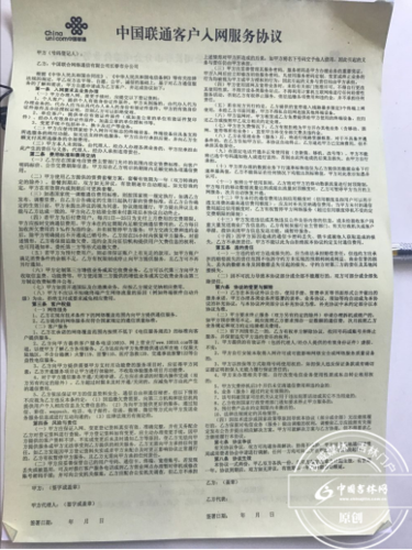 宽带不时断网原因到底出在哪儿长春联通正式回应