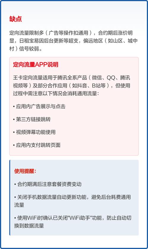 联通王卡29元套餐详解