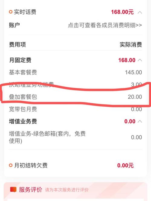 怎么查联通卡套餐内容