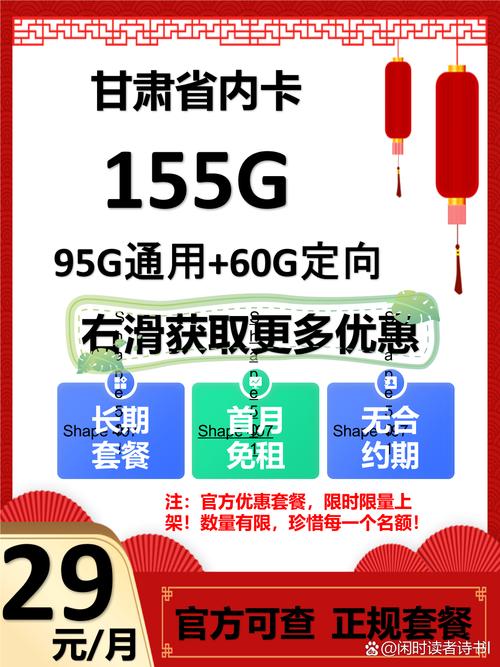 最近帮朋友挑纯流量卡发现运营商套餐暗藏玄机