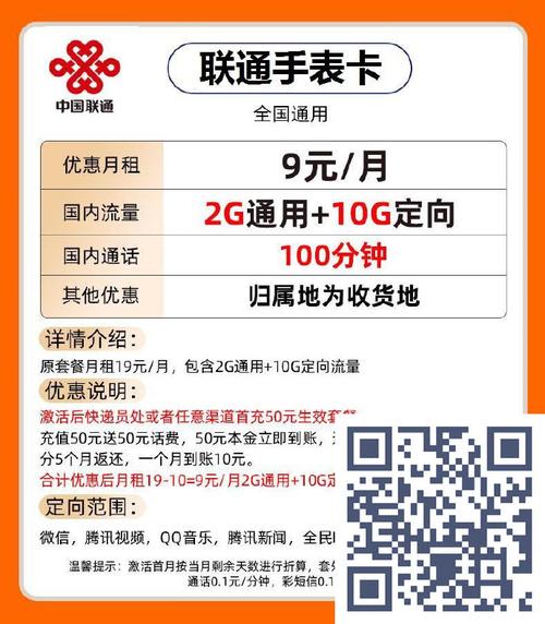联通卷王卡29元月包103g通用流量 100分钟通话所有套餐免费申请