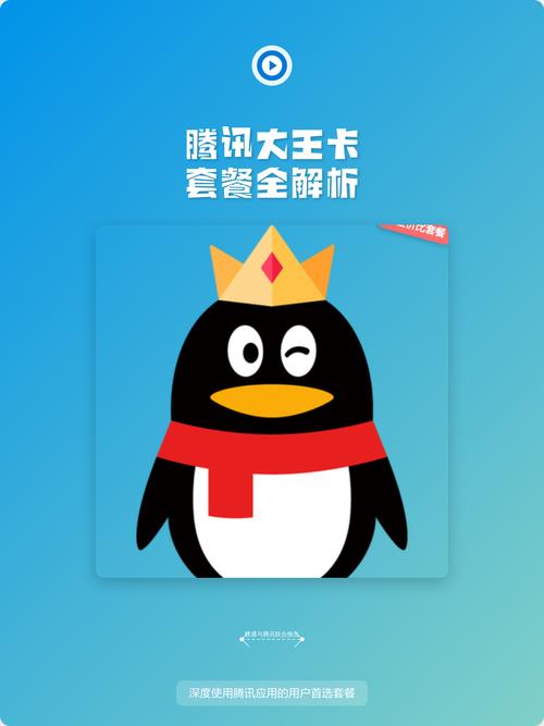 起推出的高性价比套餐主推腾讯系app免流兼顾通用流量和通话需求
