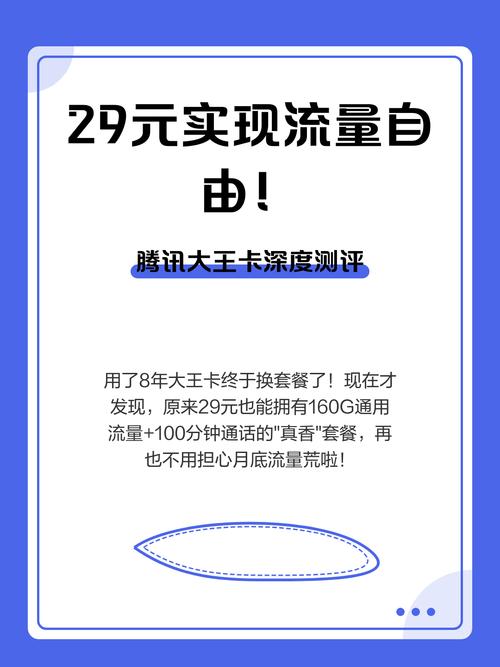 腾讯大王卡3 . 0-腾讯大王卡3.0：超越主流认知的实测与洞察