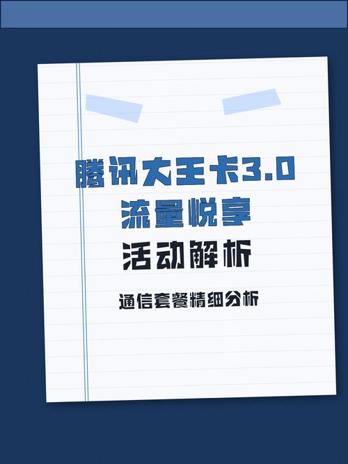 叠加1元gb日租宝通用流量
