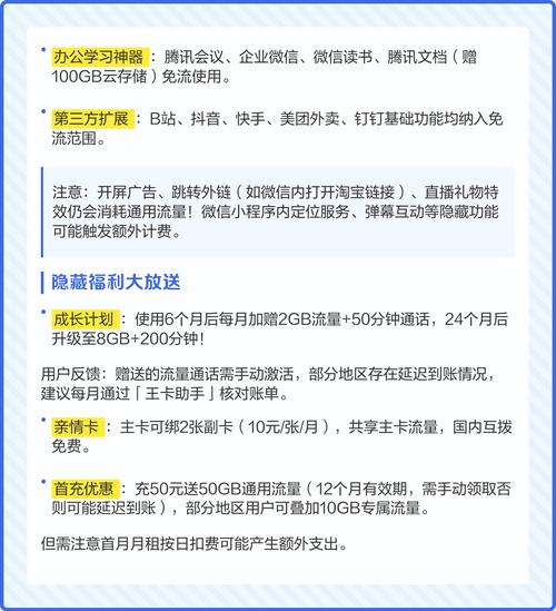 0全攻略流量党必看