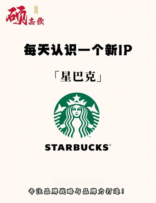星巴克品牌ip解读