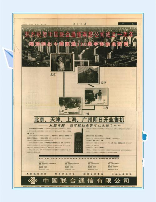 198开头手机号：解码背后的故事与实用指南