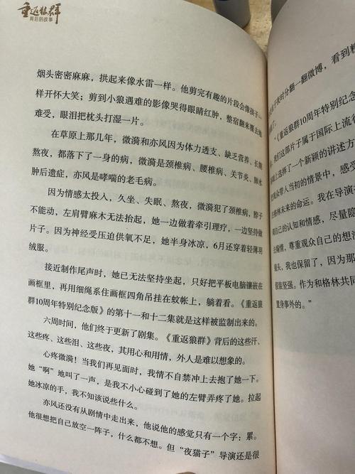 重返狼群背后的故事重返狼群影评