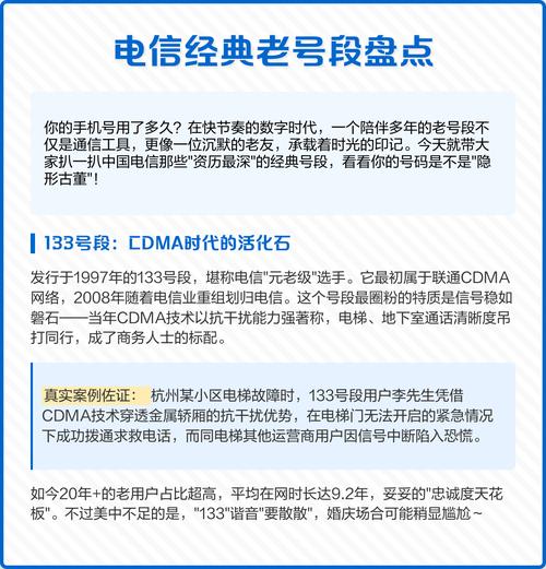 电信经典老号段盘点 中国电信经典号段承载数字时代记忆这些隐形