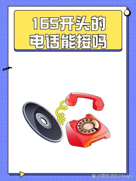 换电话号码的幽默图片0169开头的电话能接吗传真是电话吗照片放电话