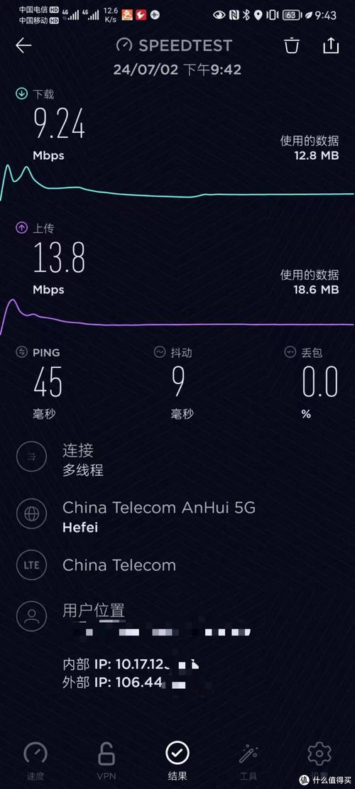 同样位置我用自己的一个比较垃圾的手机测网速也很快
