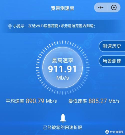 主卧网速