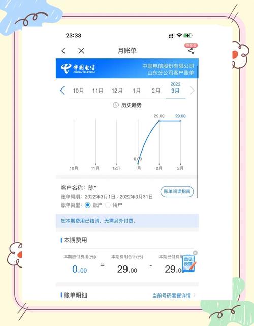 29元月租100g流量卡真实体验分享