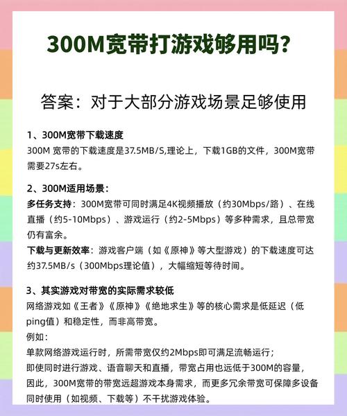 300m宽带玩王者实测揭秘