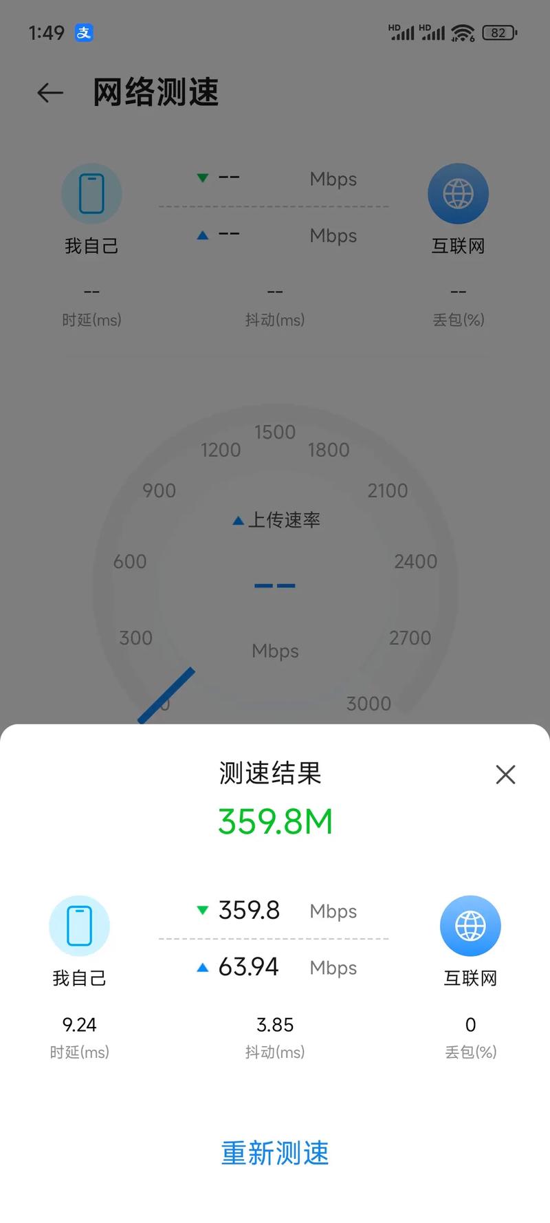 宽带 联通 宽带测速 300兆的宽带这样是好是差来