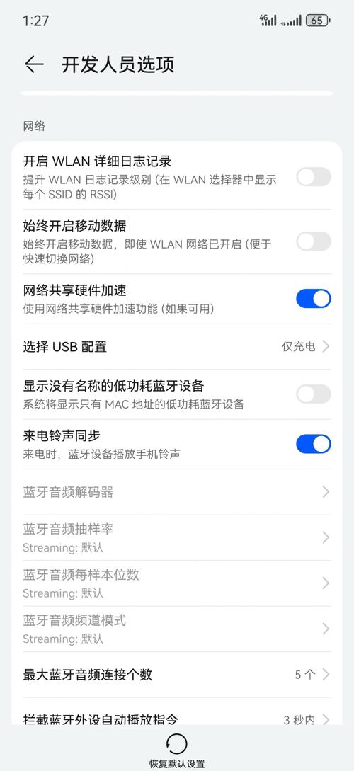 华为p70怎么开启5g网络