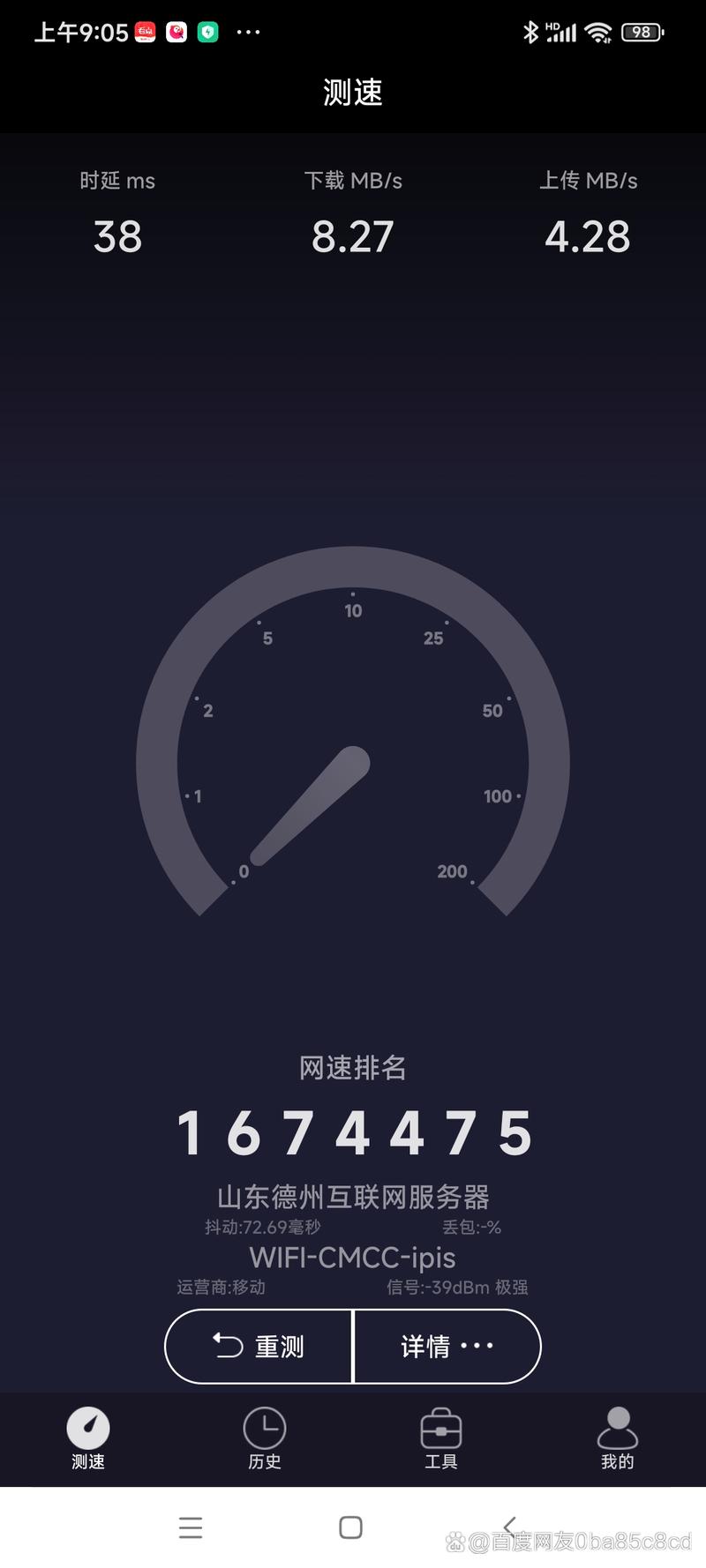 我用的是中国移动宽带网络300兆的服务在家测网速是这个数据请问