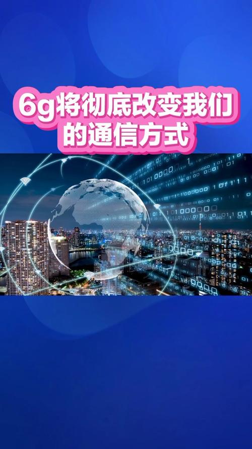 6g时代将来临大家做好准备了吗